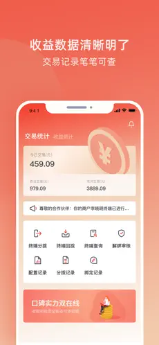 收款呗扫码收款