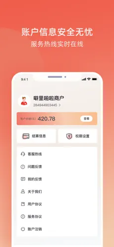 收款呗我的钱包